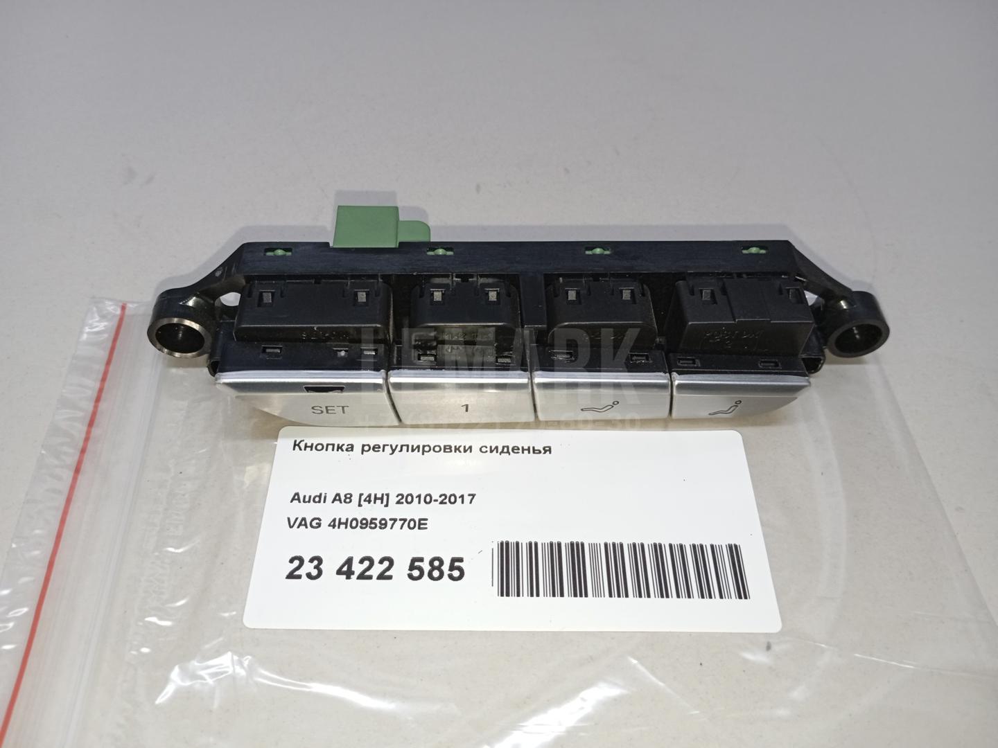 Кнопка регулировки сиденья для  Audi A8 [4D] 1999-2002