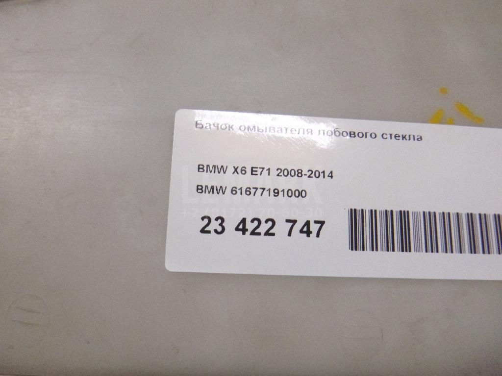 Бачок омывателя лобового стекла для  BMW 5-serie E39 1995-2003