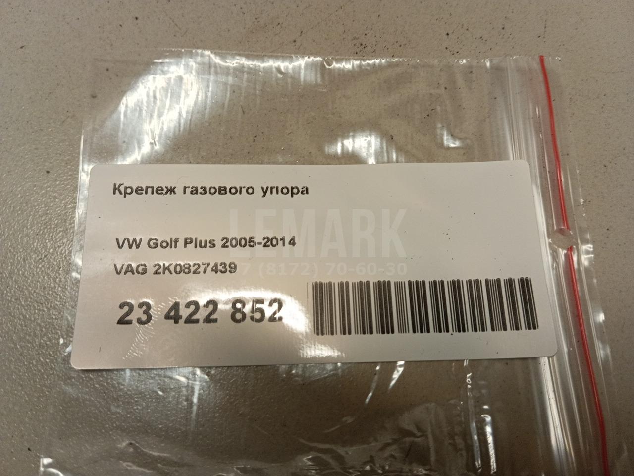 Крепеж газового упора для  BMW 1-serie F20/F21 2011-2019