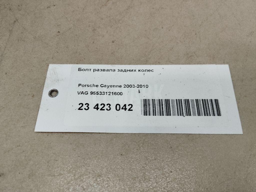 Болт развала задних колес для  BMW X3 E83 2004-2010