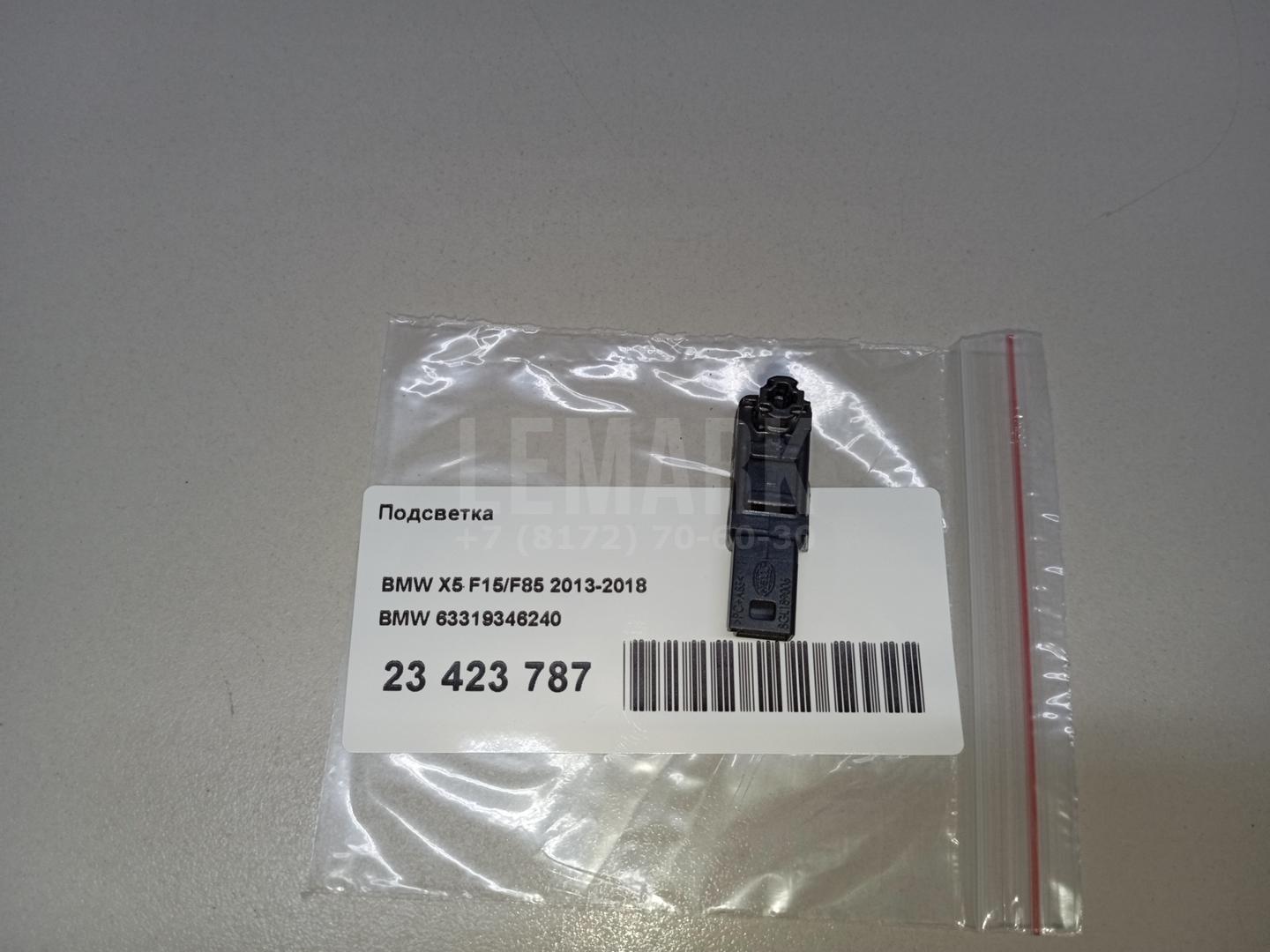 Подсветка для  BMW 3-serie E46 1998-2005