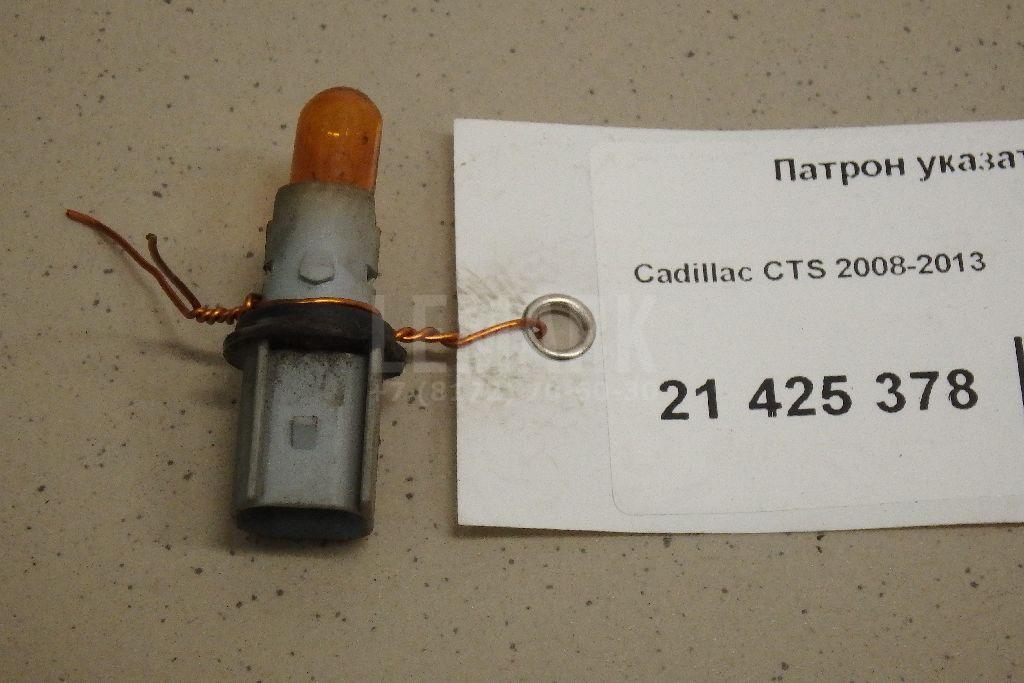 Патрон указателя поворота