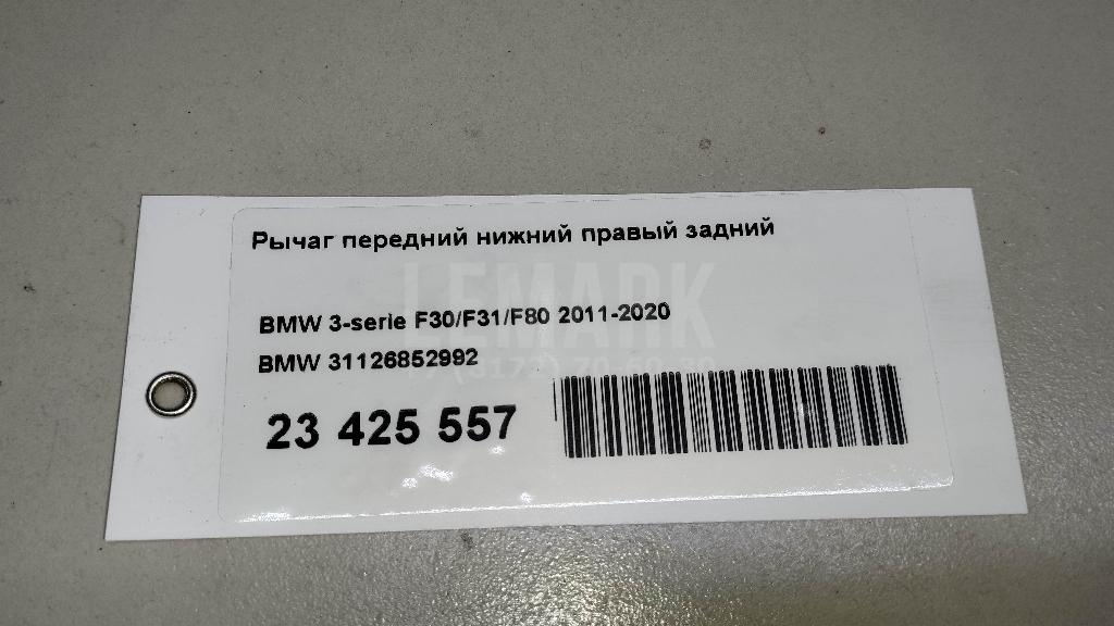 Рычаг передний нижний правый задний для  BYD Flyer 2005-2008