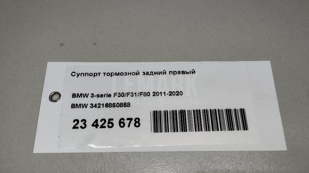 Суппорт тормозной задний правый