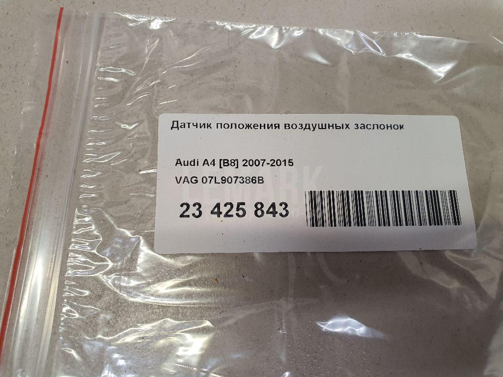 Датчик положения воздушных заслонок