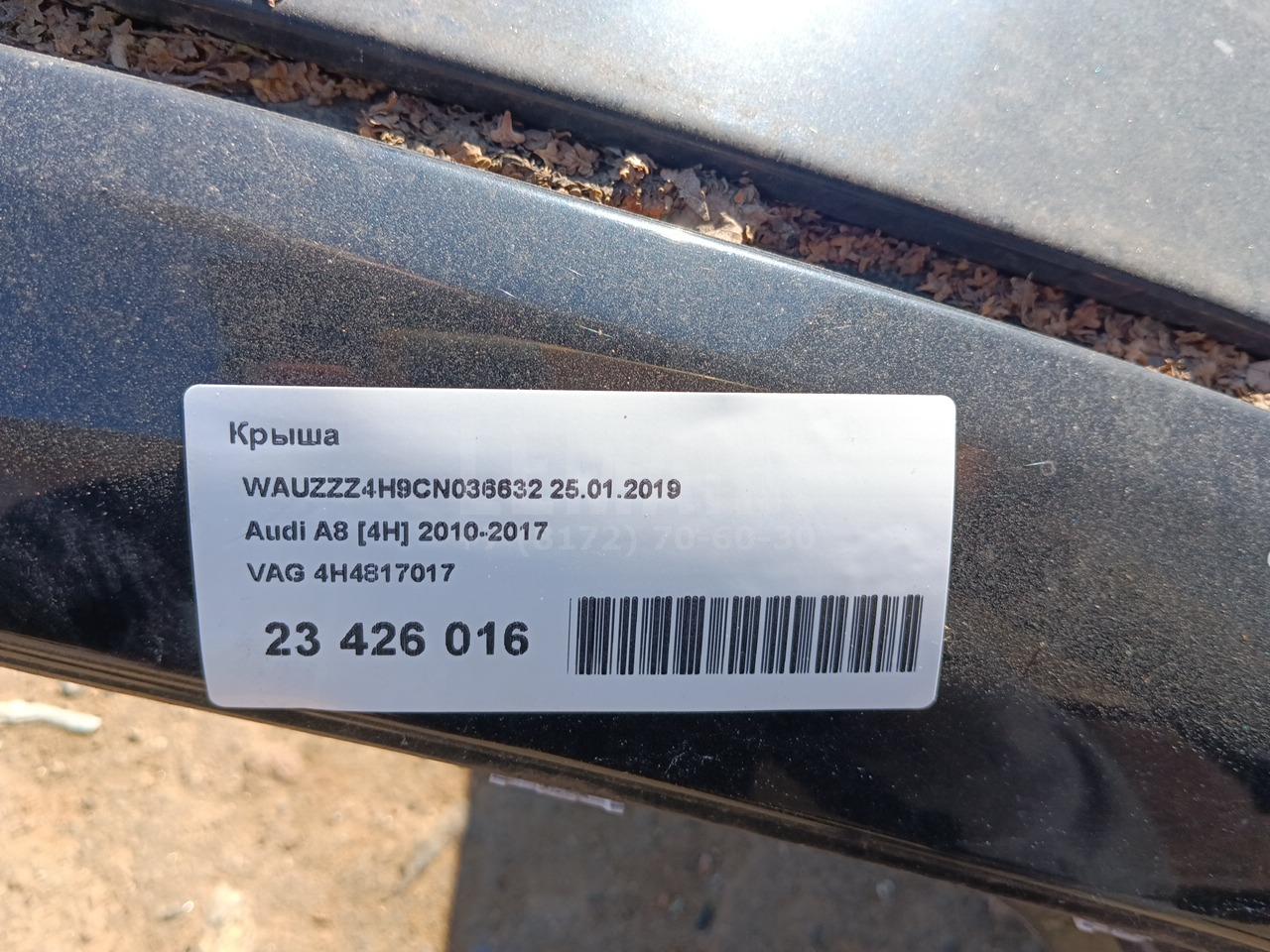 Крыша для  Acura RDX 2006-2012