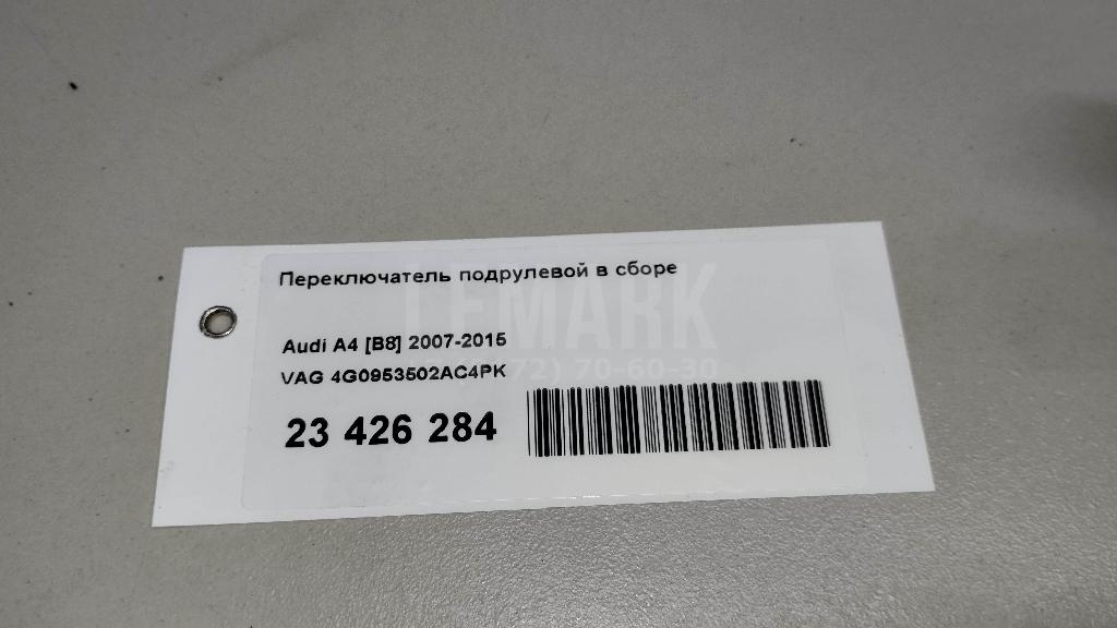 Переключатель подрулевой в сборе для  BMW 5-serie E60/E61 2003-2009