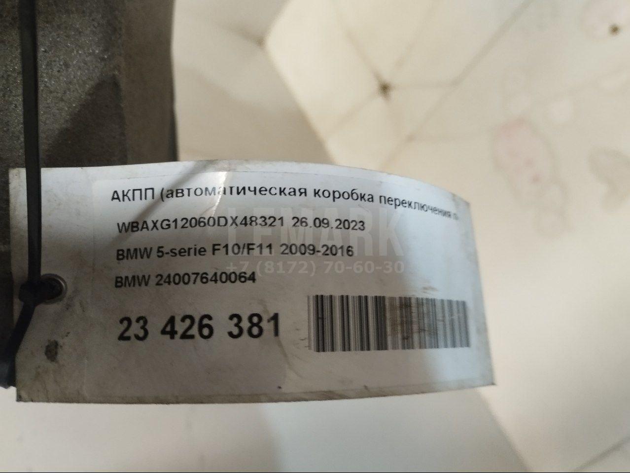 Гидротрансформатор (гидромуфта) для  Acura RSX 2001-2006