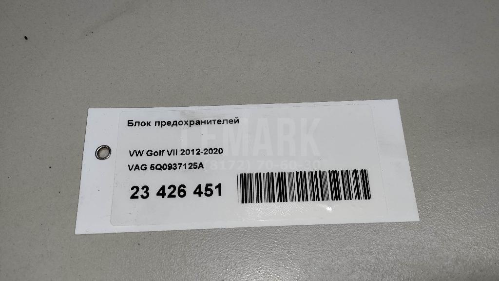 Блок предохранителей для  BMW 1-serie F40 2019-2024