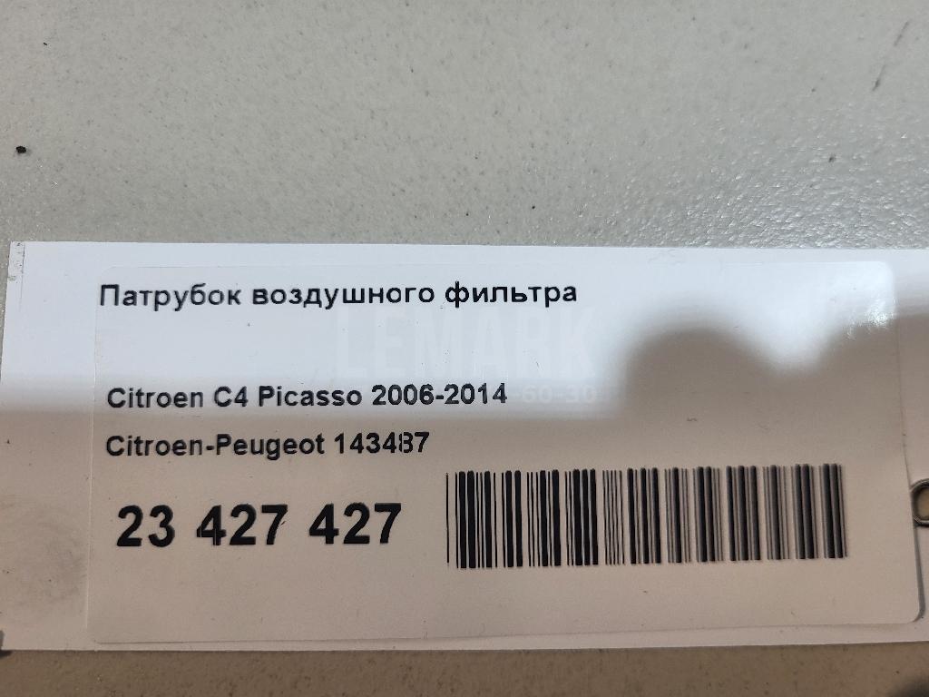 Патрубок воздушного фильтра для  Bentley