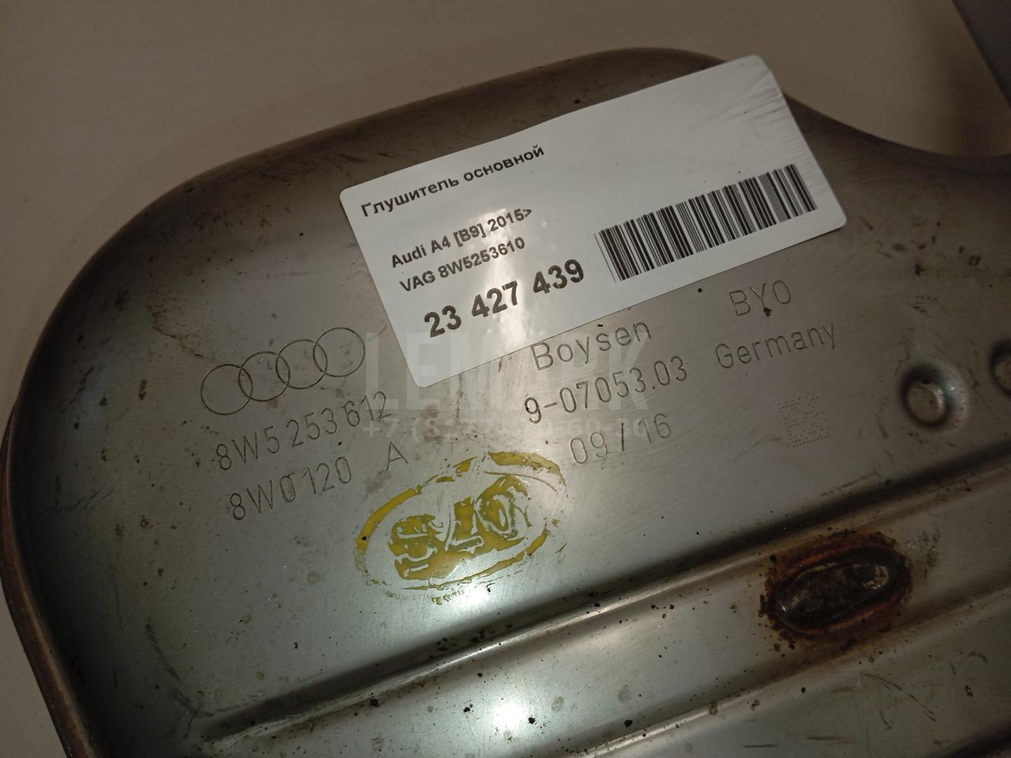 Глушитель основной для  Audi A7 (4G8) 2011-2018