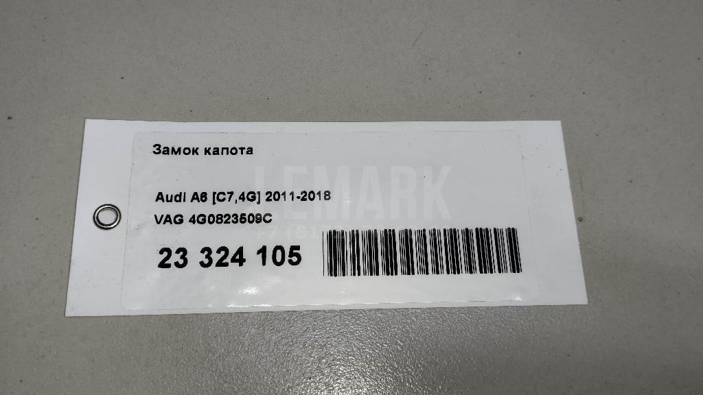 Замок капота