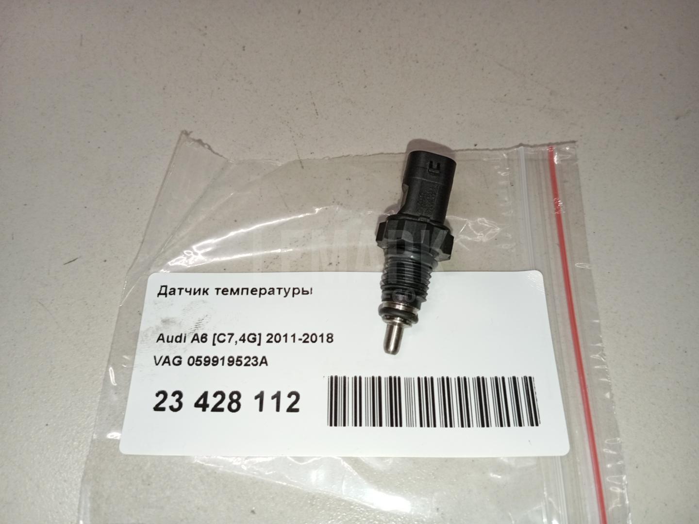 Датчик температуры