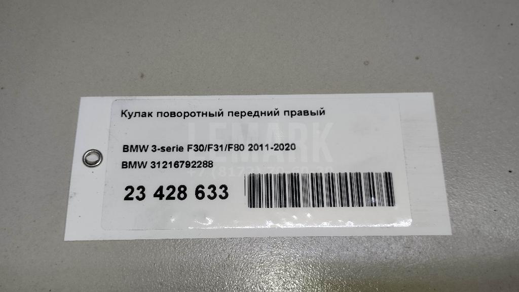 Кулак поворотный передний правый