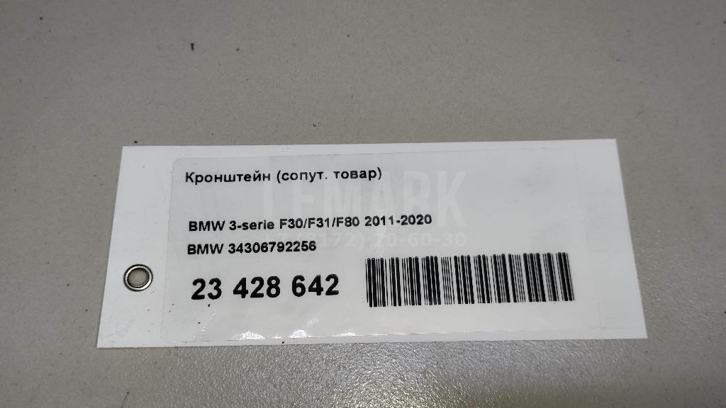 Кронштейн (сопут. товар) для  Acura MDX 2001-2006