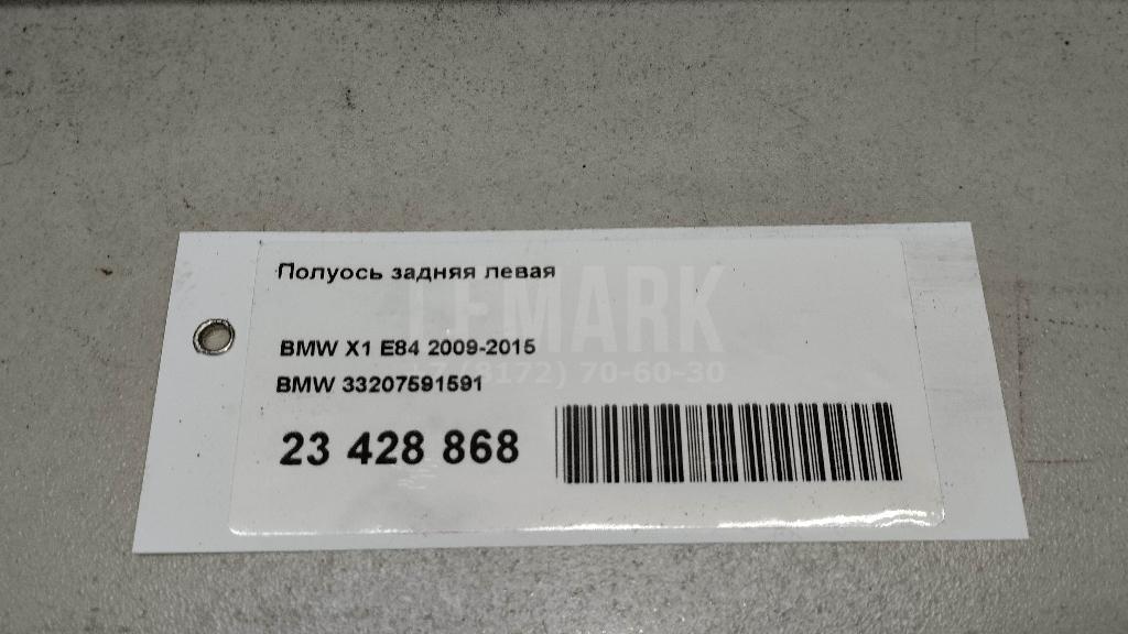 Полуось задняя левая для  Audi