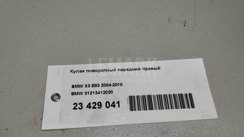 Кулак поворотный передний правый