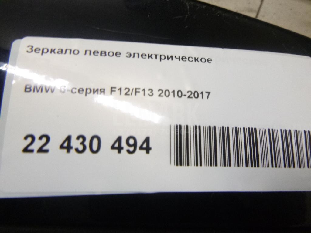 Зеркало левое электрическое