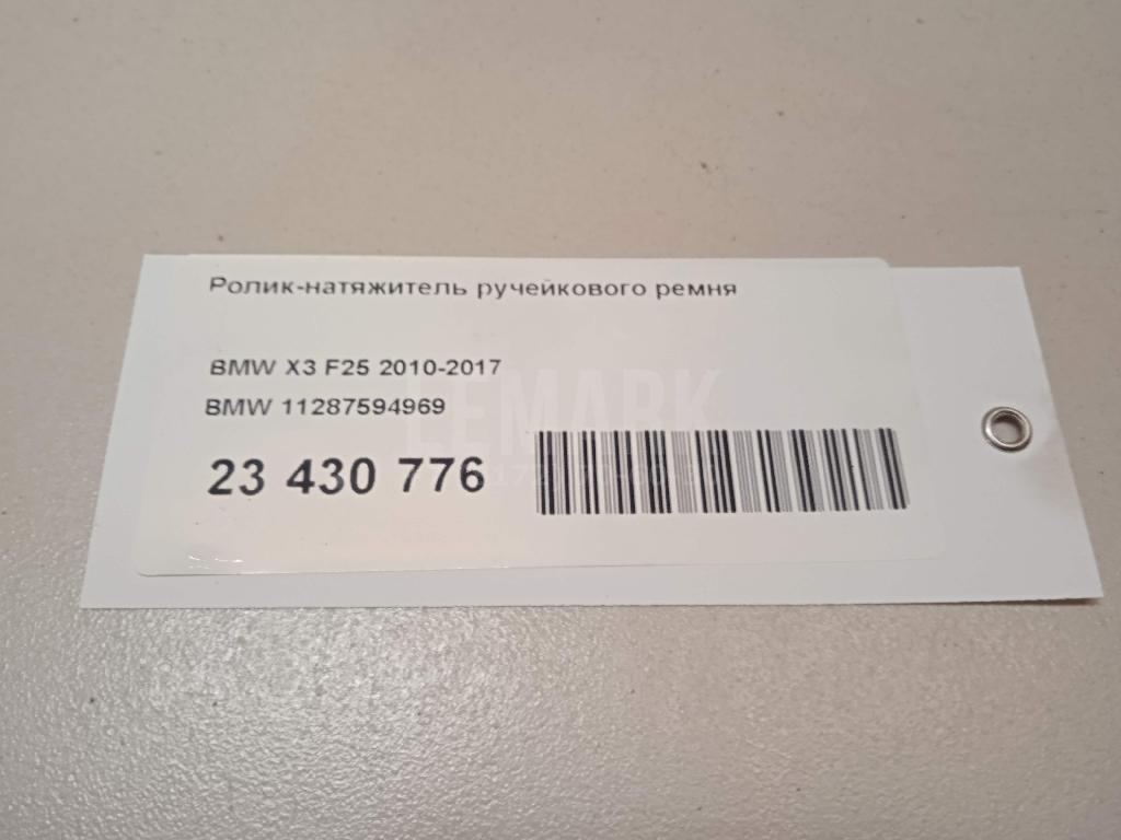 Ролик-натяжитель ручейкового ремня для  BMW X1 F48 2014-2022