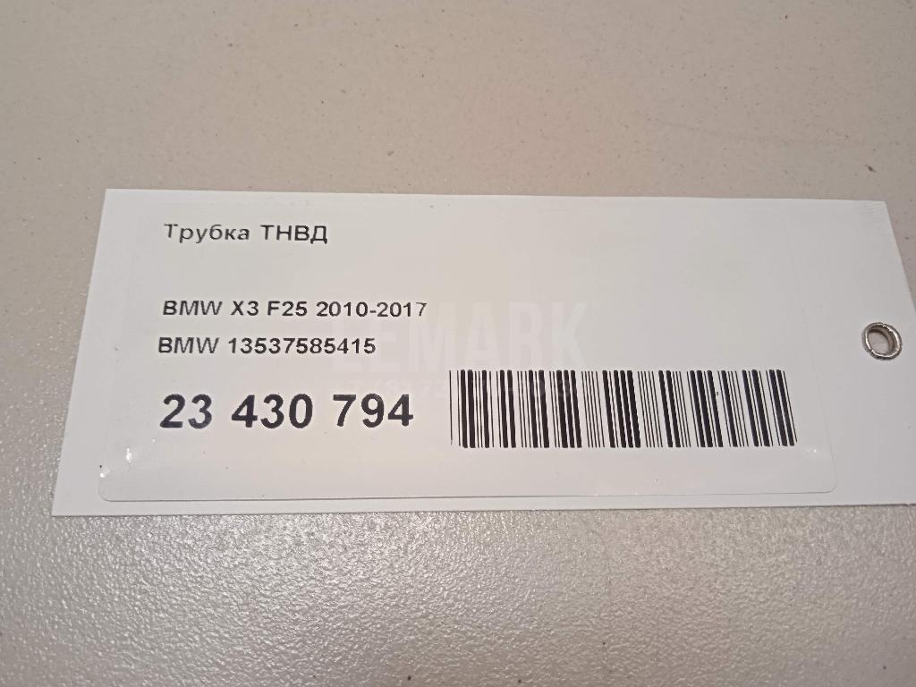 Трубка ТНВД для  Audi A7 (4G8) 2011-2018