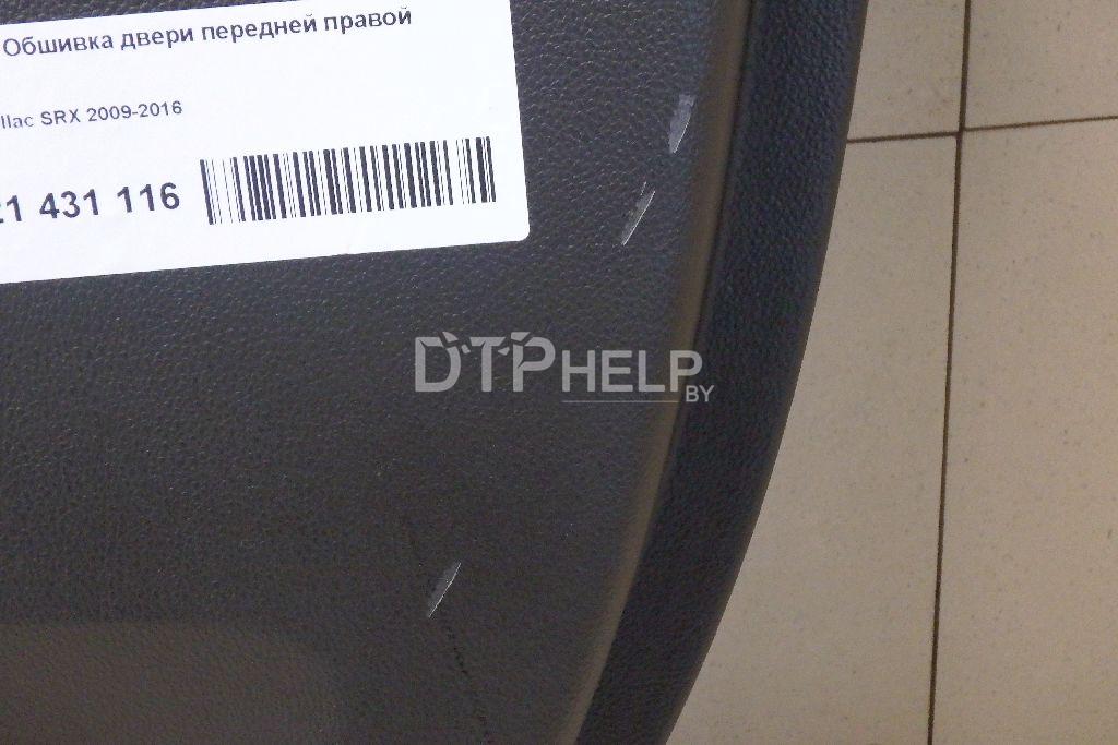 Фото Обшивка двери передней правой для Cadillac SRX  2010