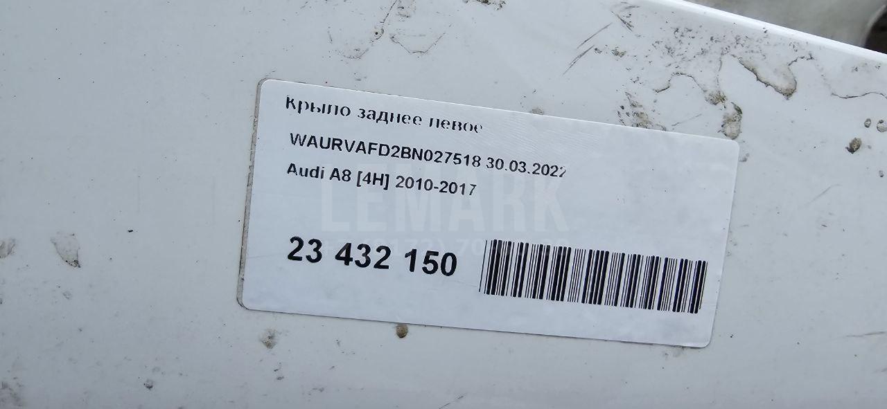 Крыло заднее левое
