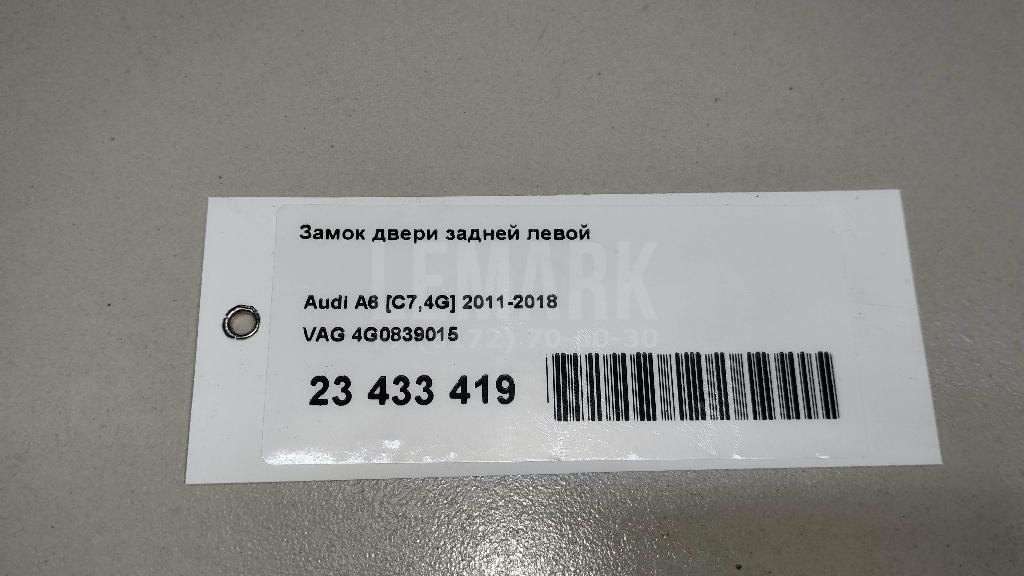 Замок двери задней левой для  BMW 3-serie F34 GT 2012-2020