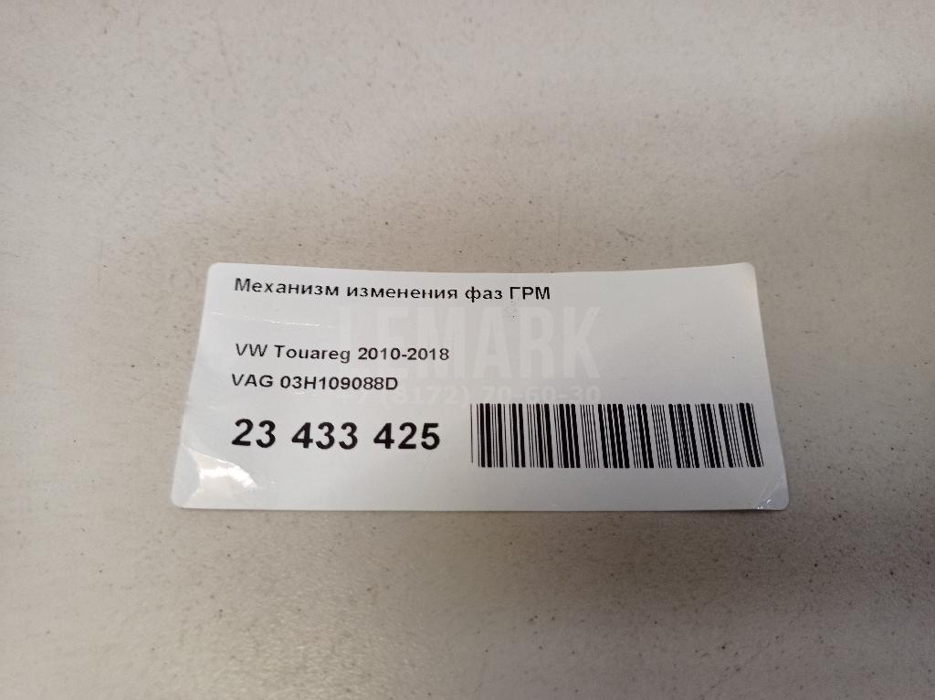 Механизм изменения фаз ГРМ для  Audi A3 (8Y) 2020