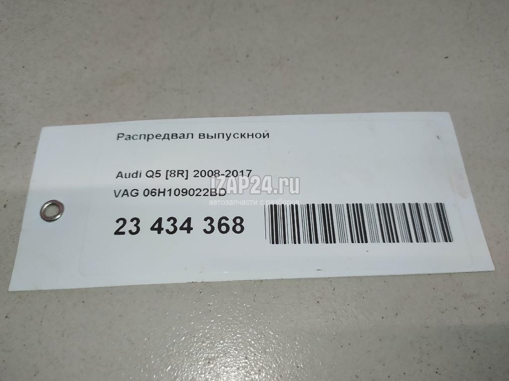 06H109022BD Распредвал выпускной VAG Q5 [8R] (2008 - 2017)