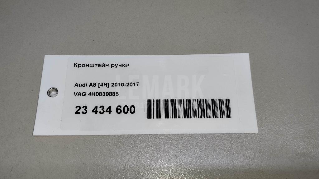 Кронштейн ручки для  BMW 4-serie G22/G23 2020