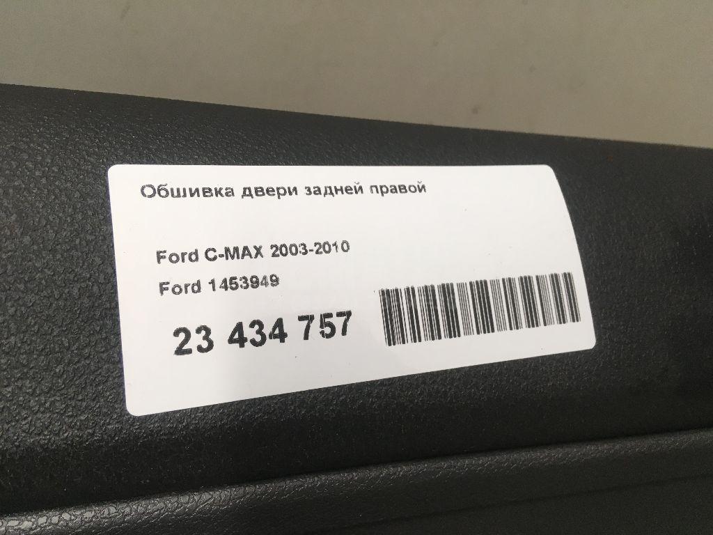 Обшивка двери задней правой для  Fiat Talento 2016-2021