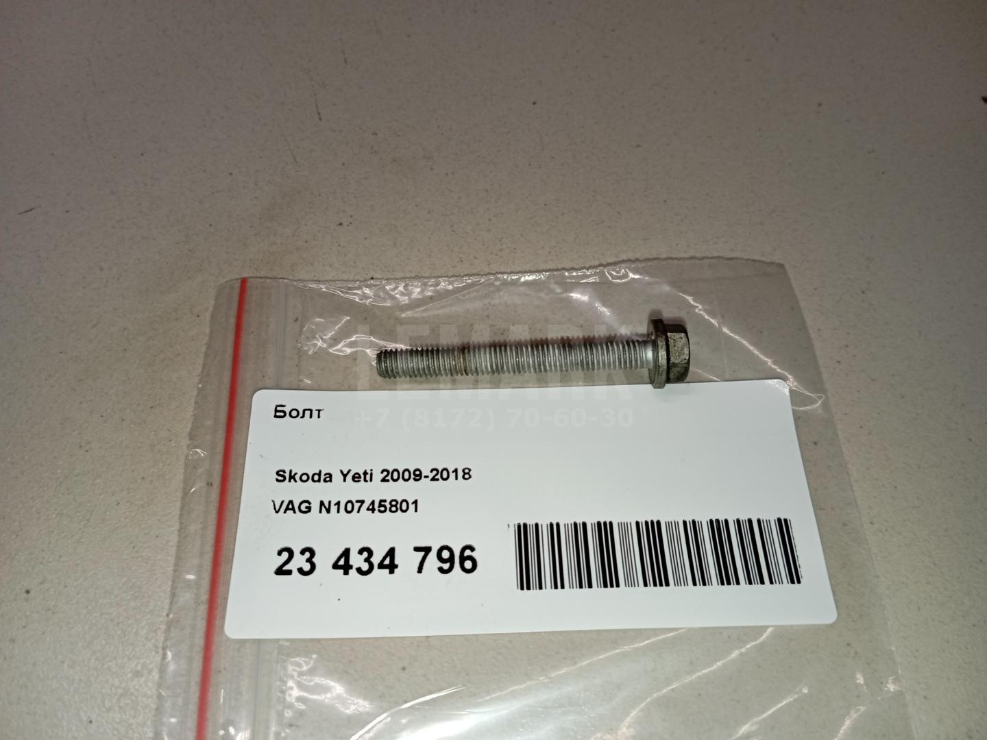 Болт для  Belgee X50 2023