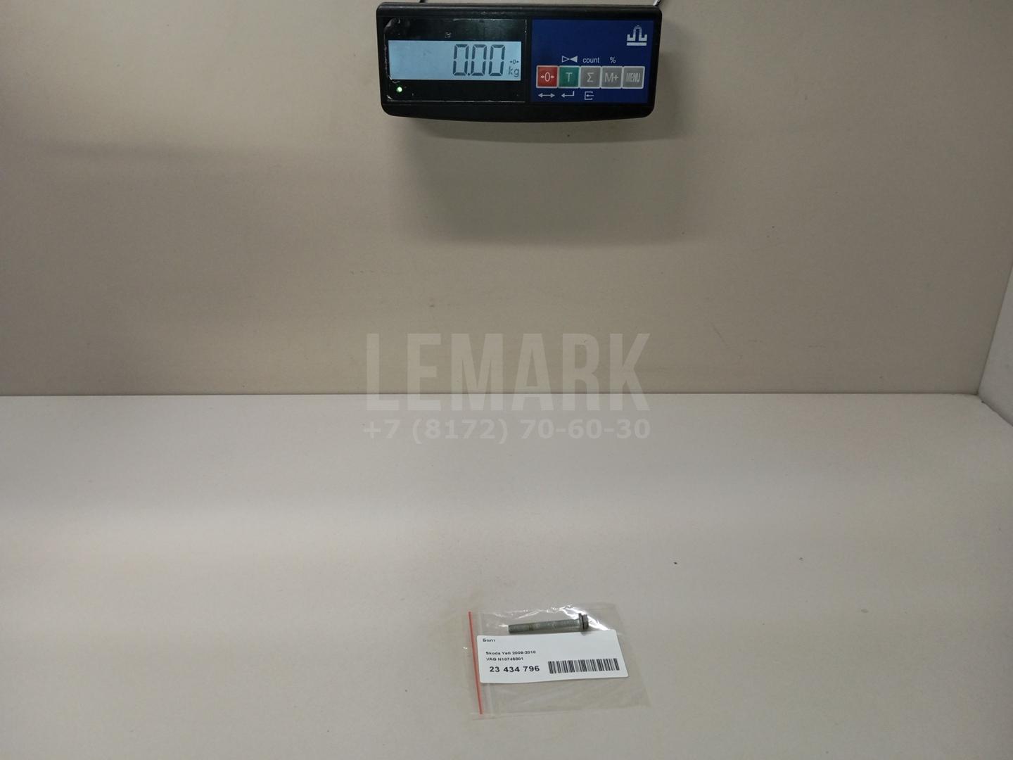 Болт для  Belgee X50 2023