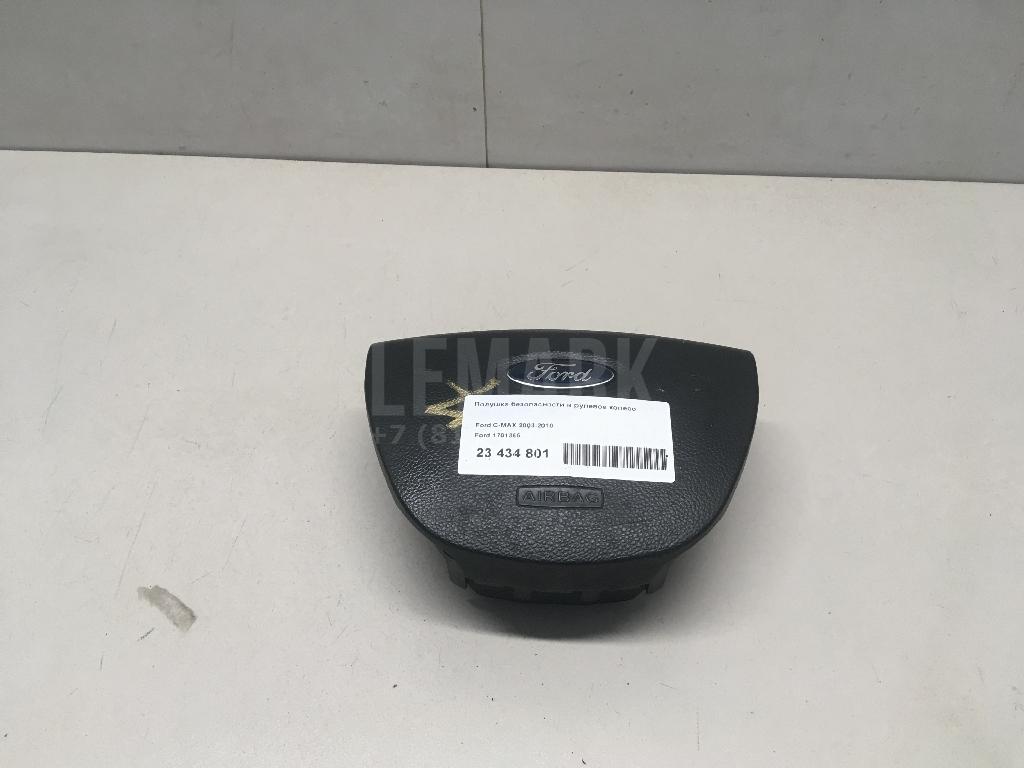 Подушка безопасности в рулевое колесо 1701365 Ford