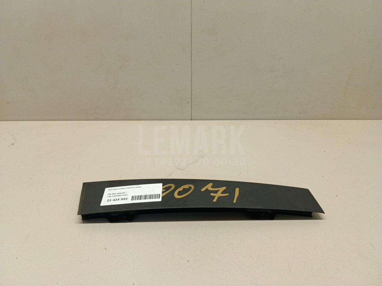 Накладка двери задней левой 1K5839901D03C VAG