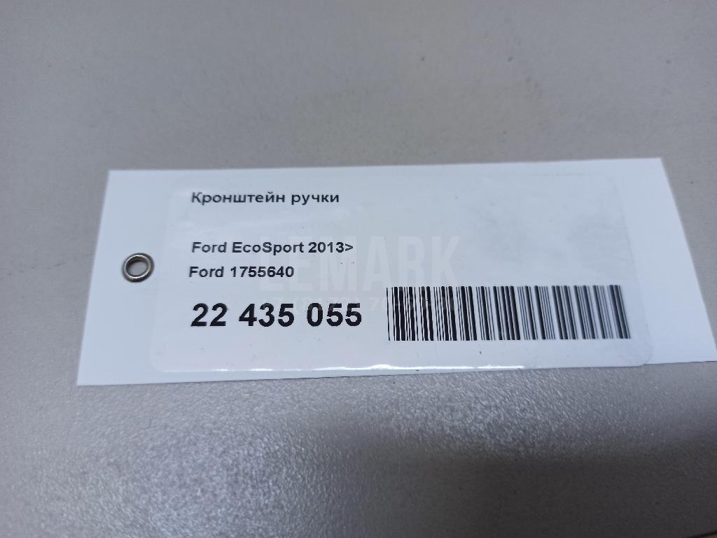 Кронштейн ручки