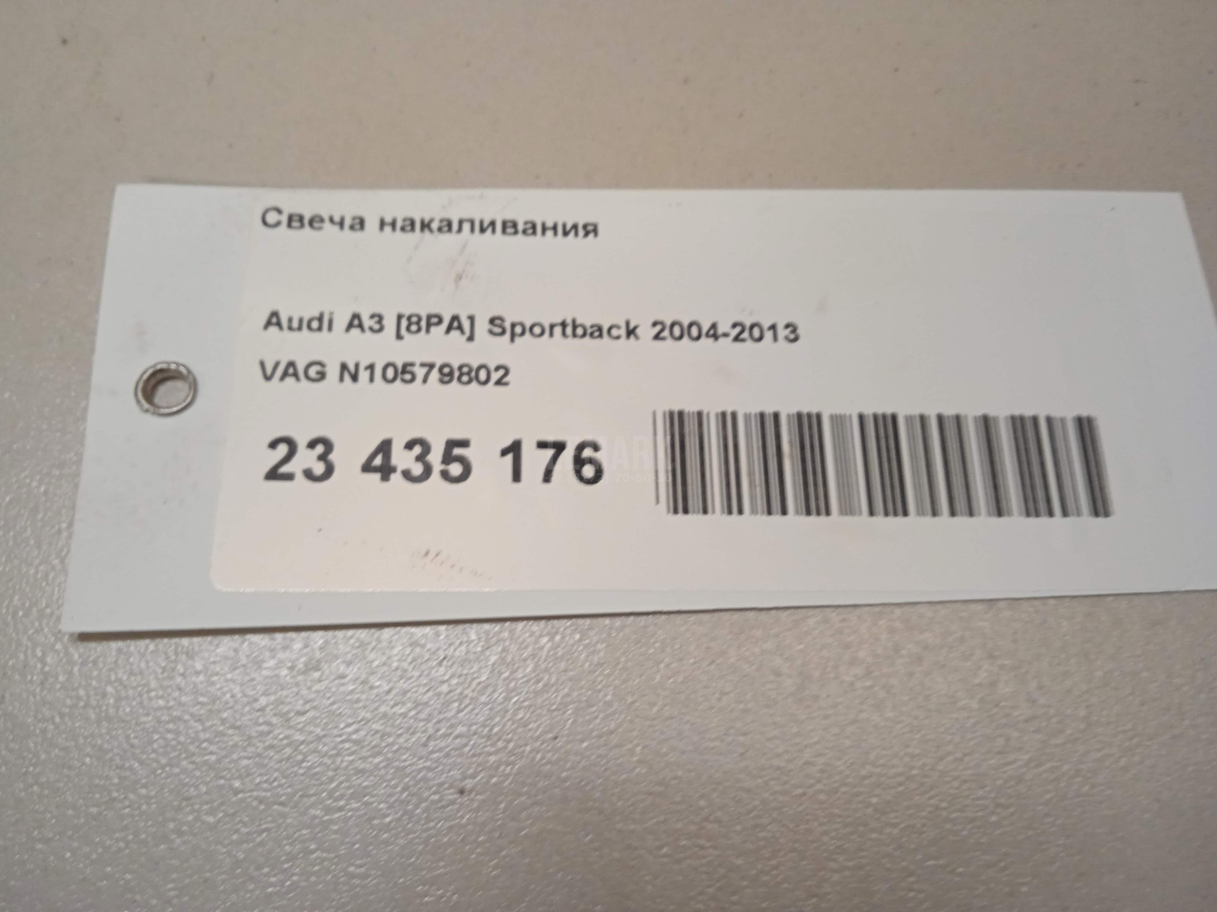 Свеча накаливания
