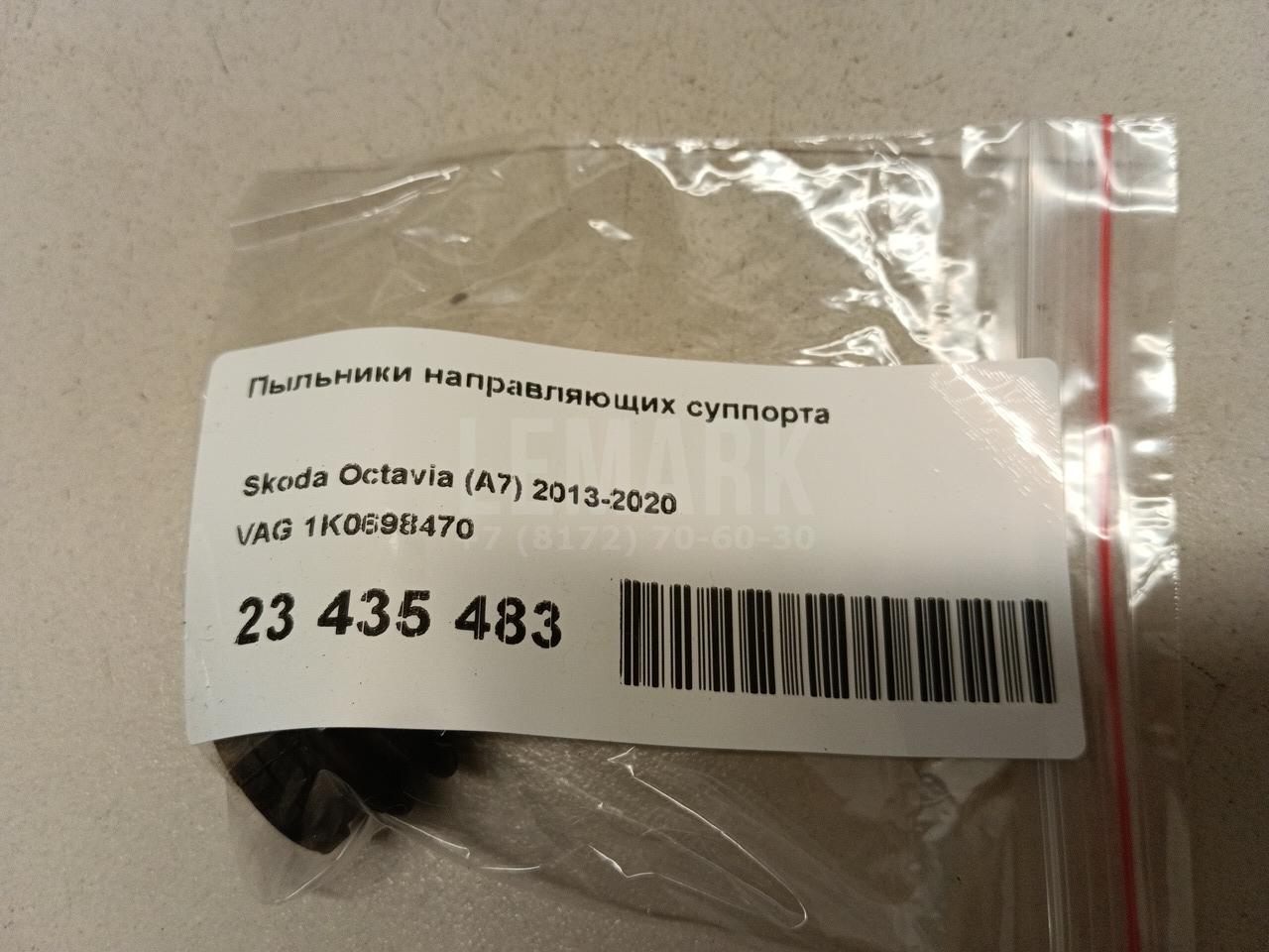 Пыльники направляющих суппорта