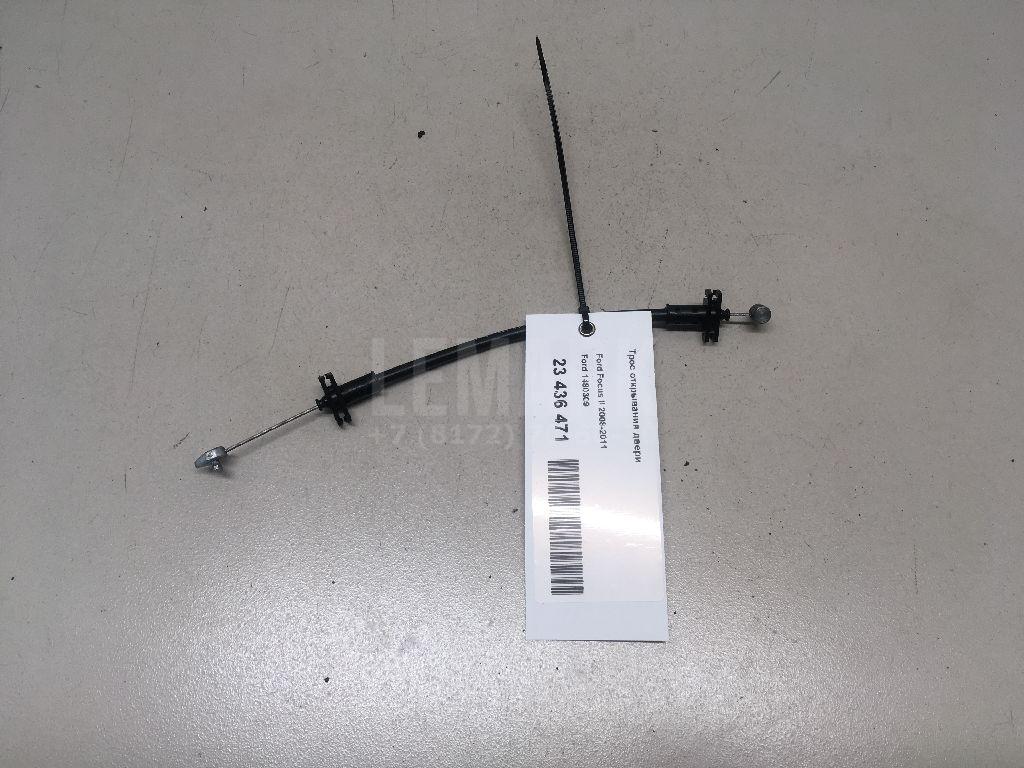 Трос открывания двери 1480309 Ford