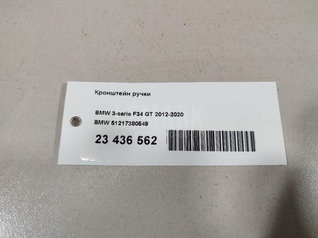 Кронштейн ручки