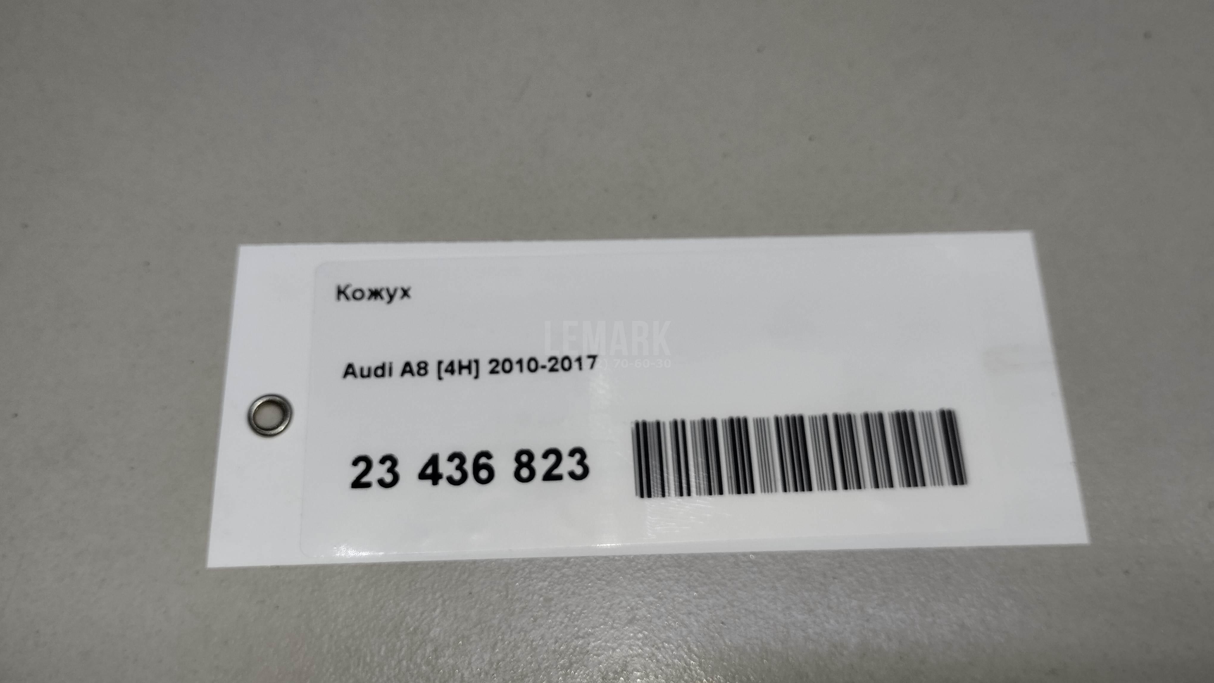 Кожух для  BMW X6 E71 2008-2014
