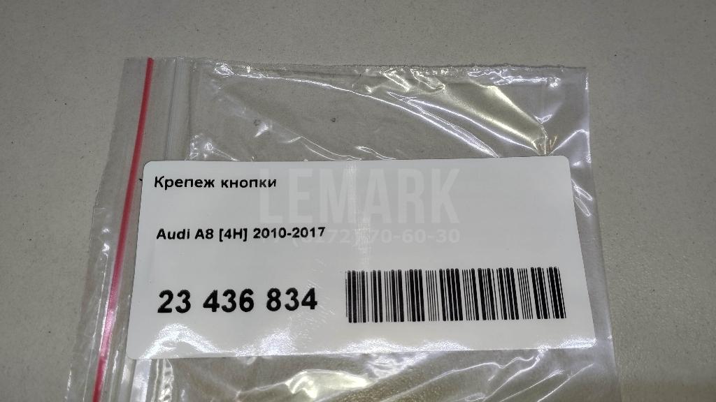 Крепеж кнопки для  Aurus