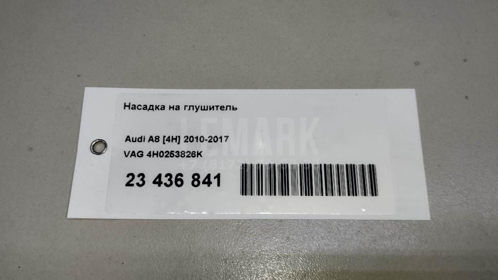 Насадка на глушитель