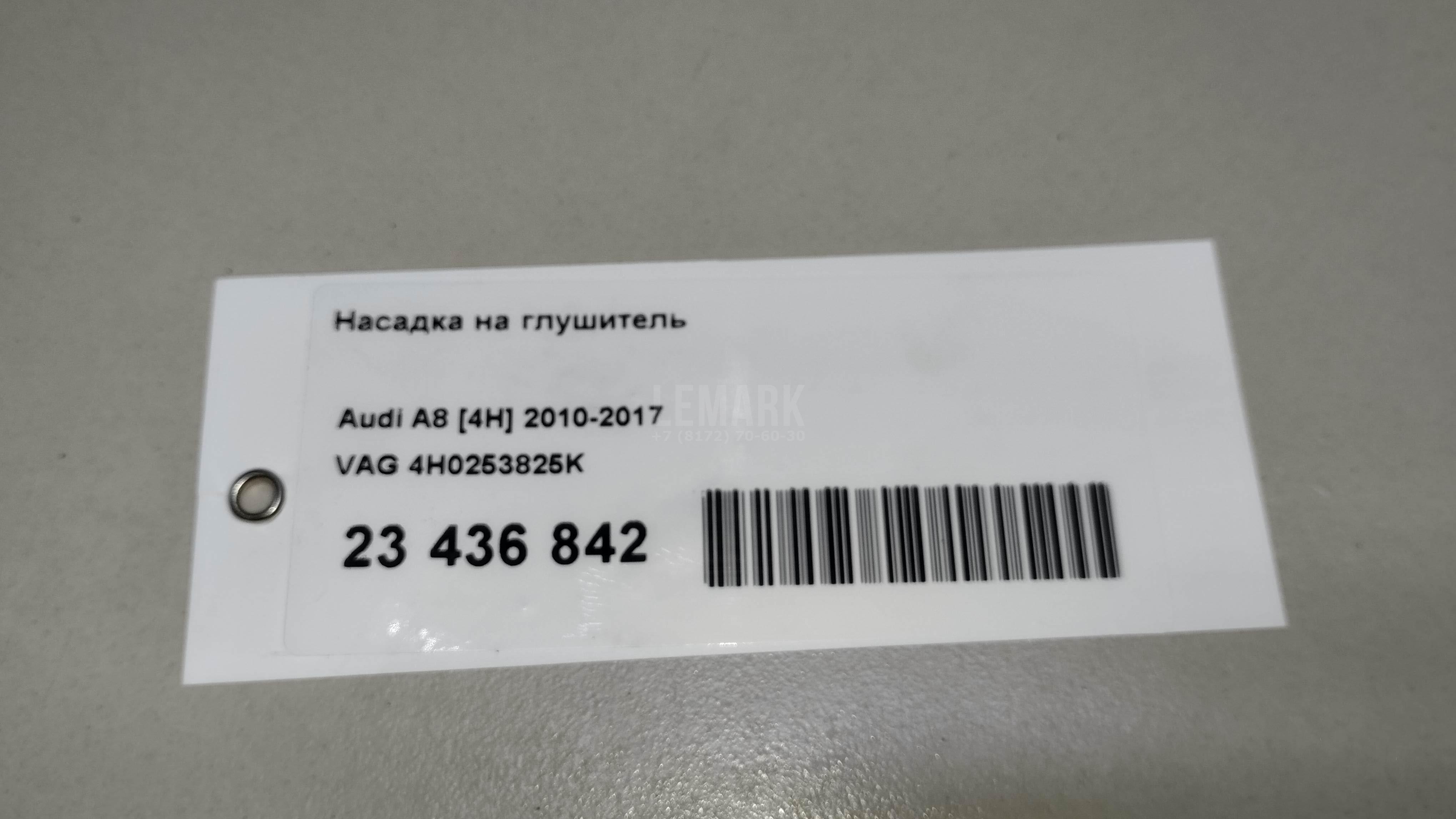 Насадка на глушитель