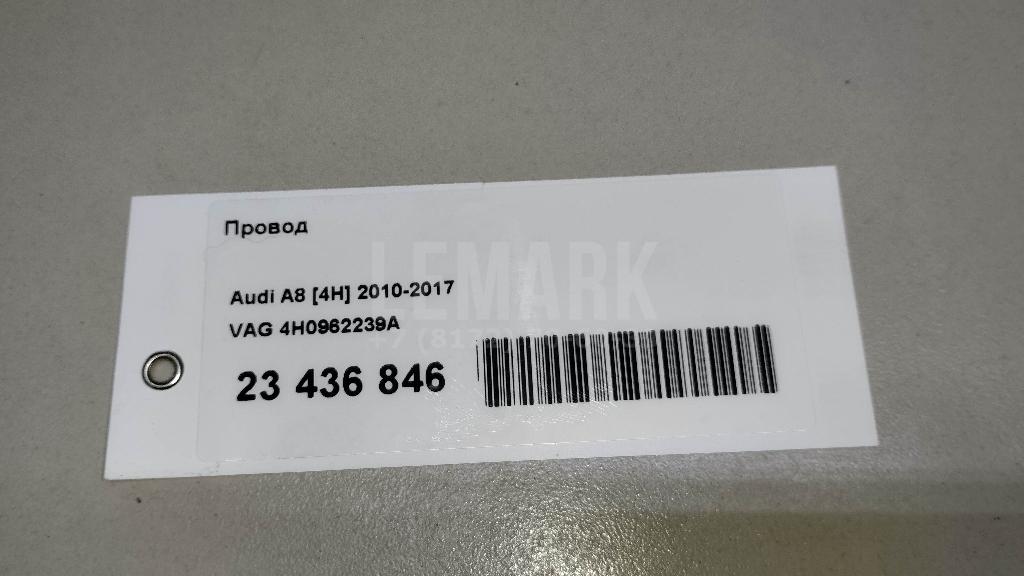 Провод