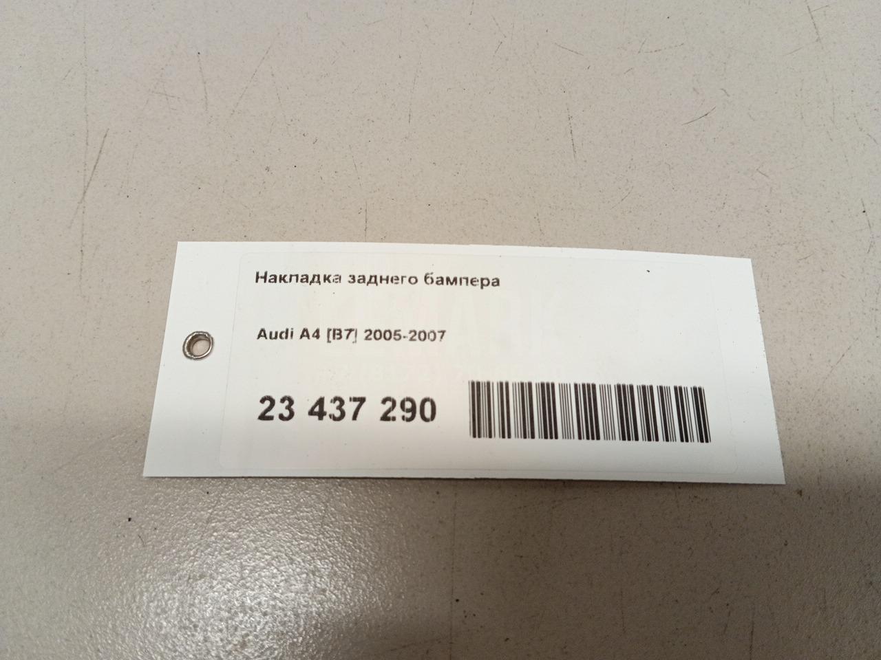 Накладка заднего бампера