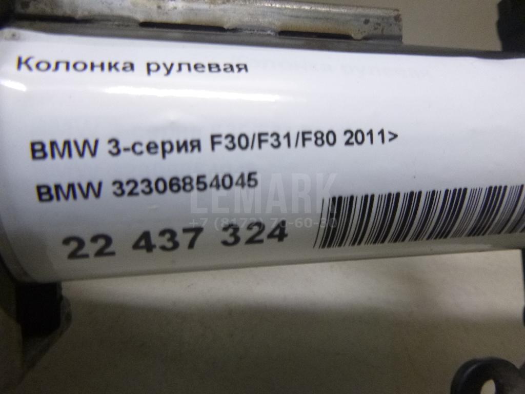 Колонка рулевая для  BMW 2-serie F44 Gran Coupe 2019-2024