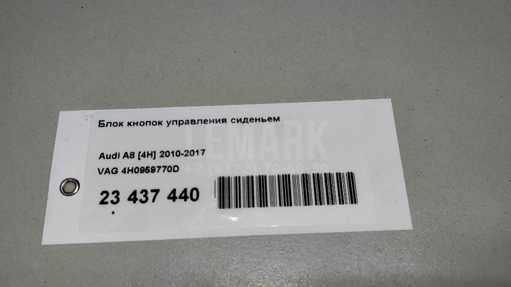 Блок кнопок управления сиденьем для  BMW X5 E70 2007-2013