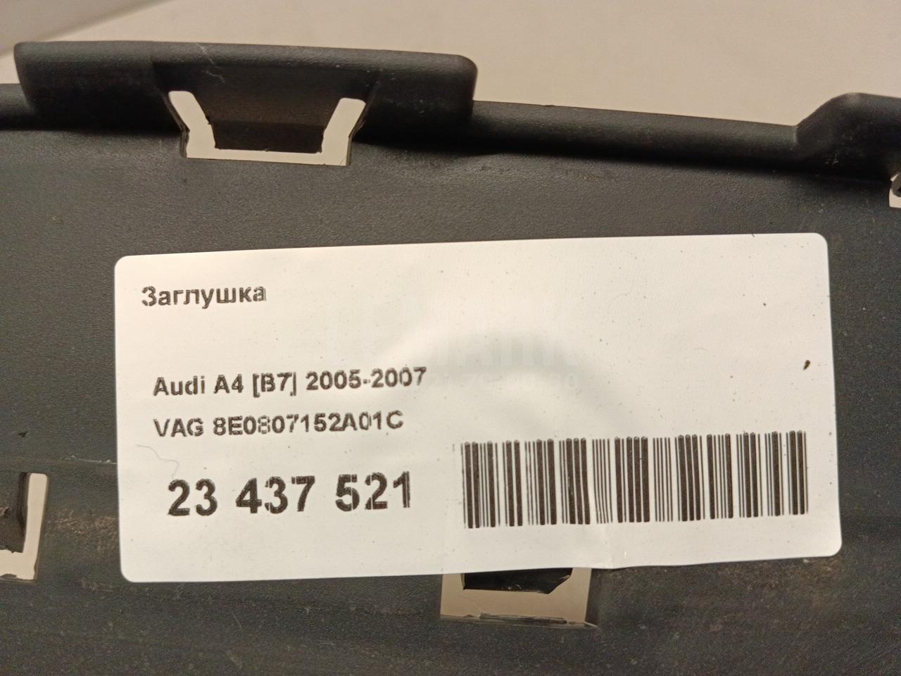 Заглушка