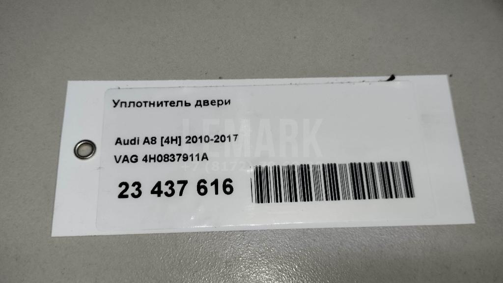 Уплотнитель двери
